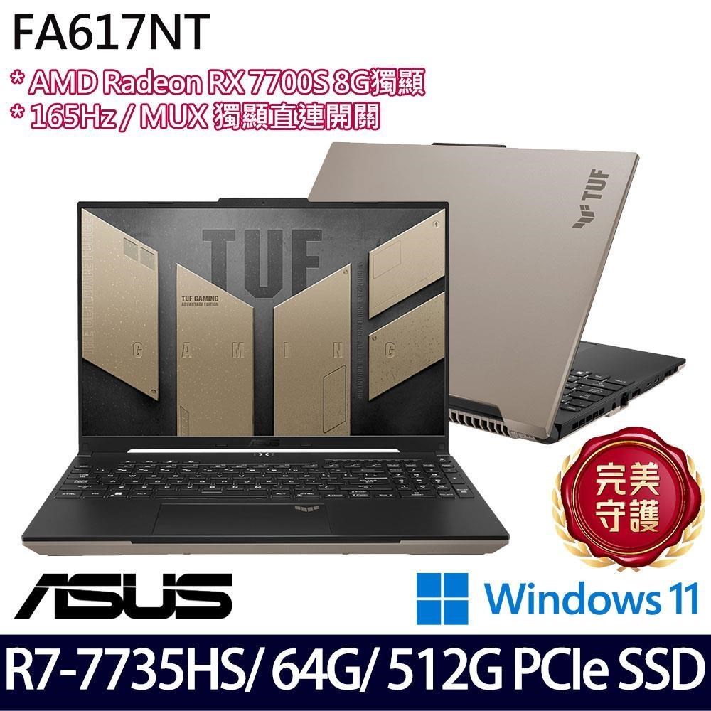 ASUS 華碩 TUF Gaming FA617NT(R7 7735HS/64G/512G/RX7700S/16/W11)特仕