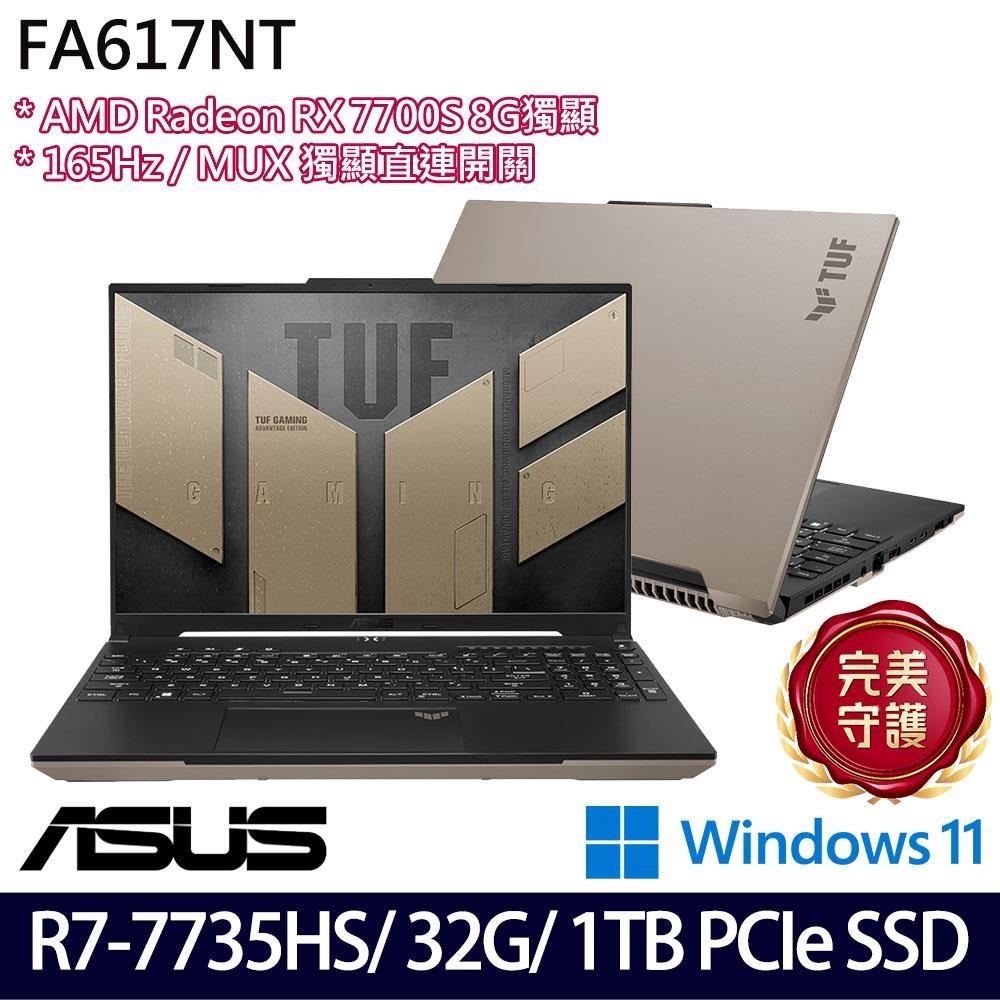 ASUS 華碩 TUF Gaming FA617NT(R7 7735HS/32G/1TB/RX7700S/16/W11)特仕