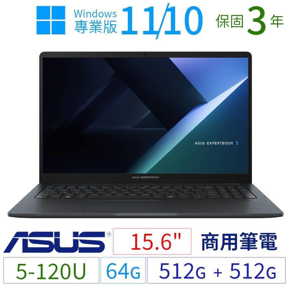 ASUS B1503CV/B1509CV商用筆電15.6吋/5-120U/64G/512G+512G/Win11 Pro