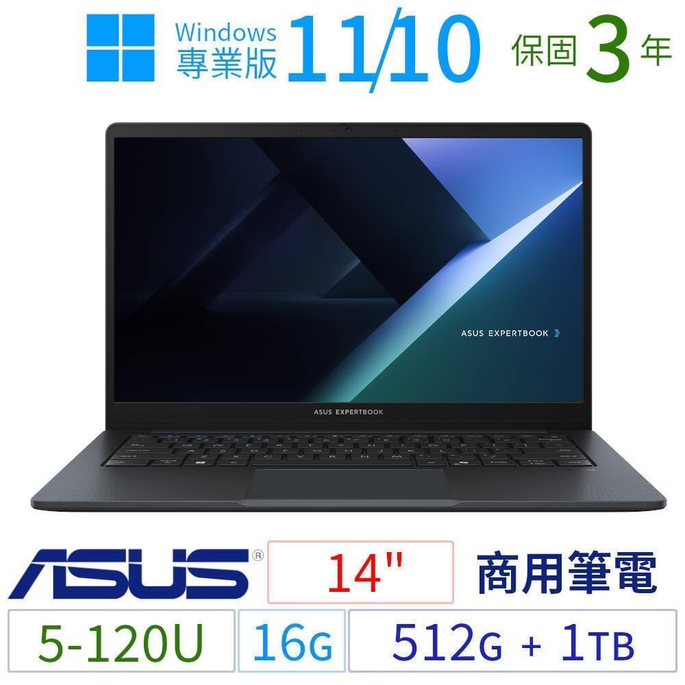 ASUS B1403CV/B1409CV商用筆電14吋/5-120U/16G/512G+1TB/Win11 Pro