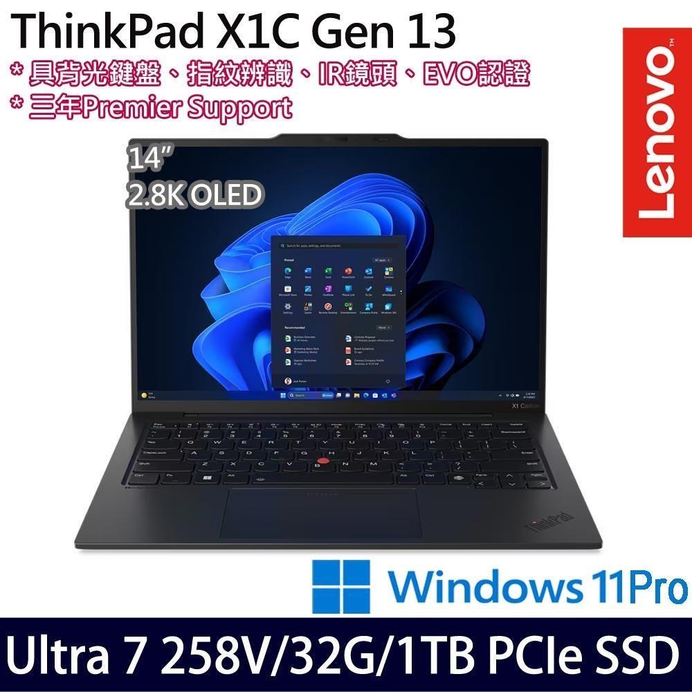 LENOVO 聯想 ThinkPad X1 Carbon Gen 13(Ultra 7 258V/32G/1TB/14吋/W11P)
