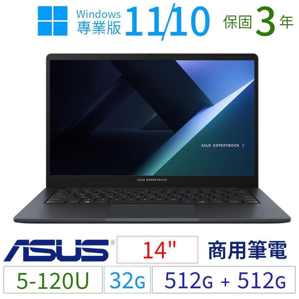 ASUS B1403CV/B1409CV商用筆電14吋/5-120U/32G/512G+512G/Win11 Pro
