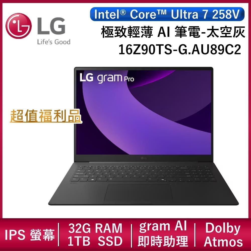 LG樂金 16Z90TS 16吋 WQUXGA IPS 輕薄筆電 Intel Core Ultra 5 16GB LPDDR5X 5TB SSD Wi-Fi 7 商用效能筆電