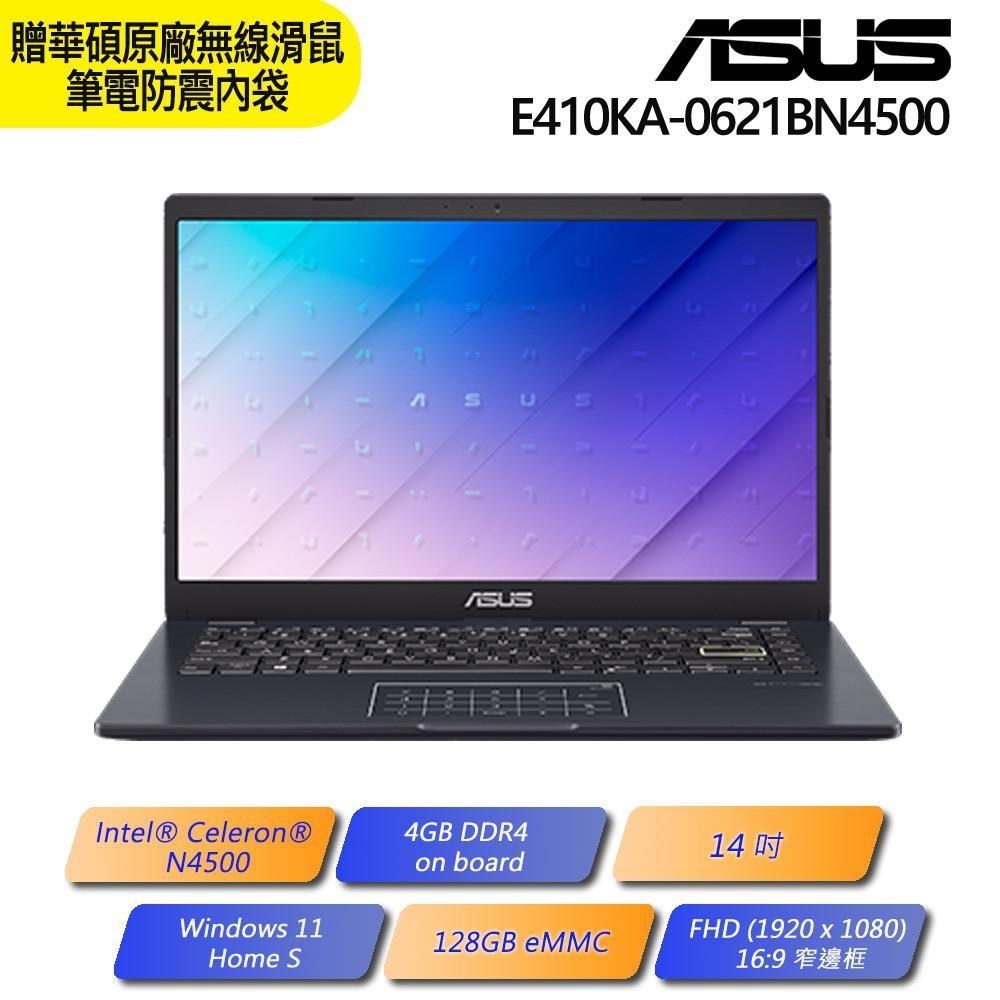 華碩E410KA-0621BN4500 夢想藍