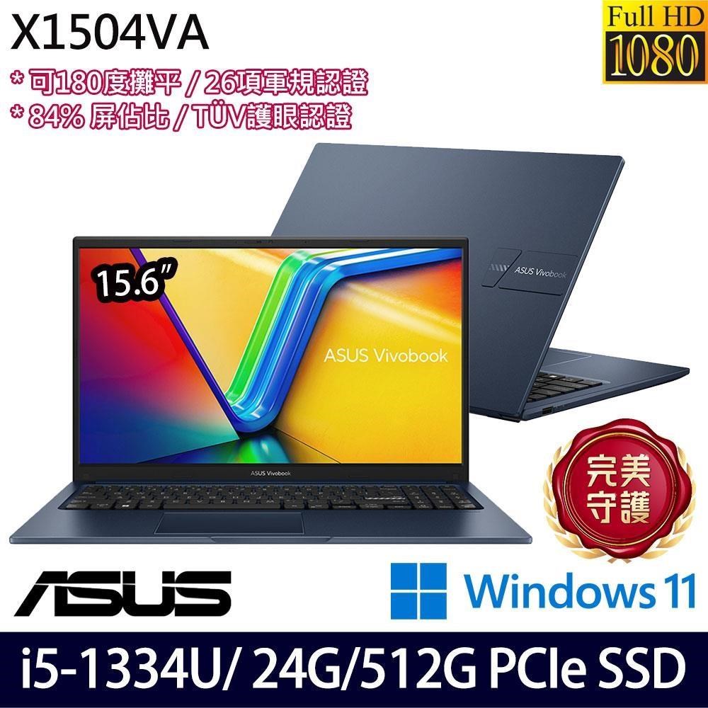ASUS 華碩 VivoBook X1504VA(i5-1334U/24G/512G SSD/15.6/W11)特仕