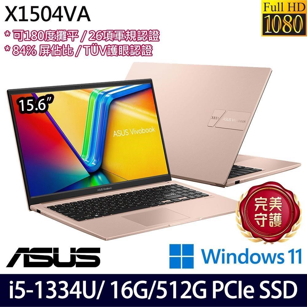 ASUS VivoBook X1504VA(i5-1334U/16G/512G SSD/15.6/W11)特仕