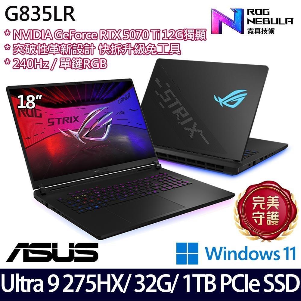 ASUS G835LR-0021A275HX-NBLM(Ultra 9 275HX/32G/1TB SSD/RTX5070Ti/18吋)