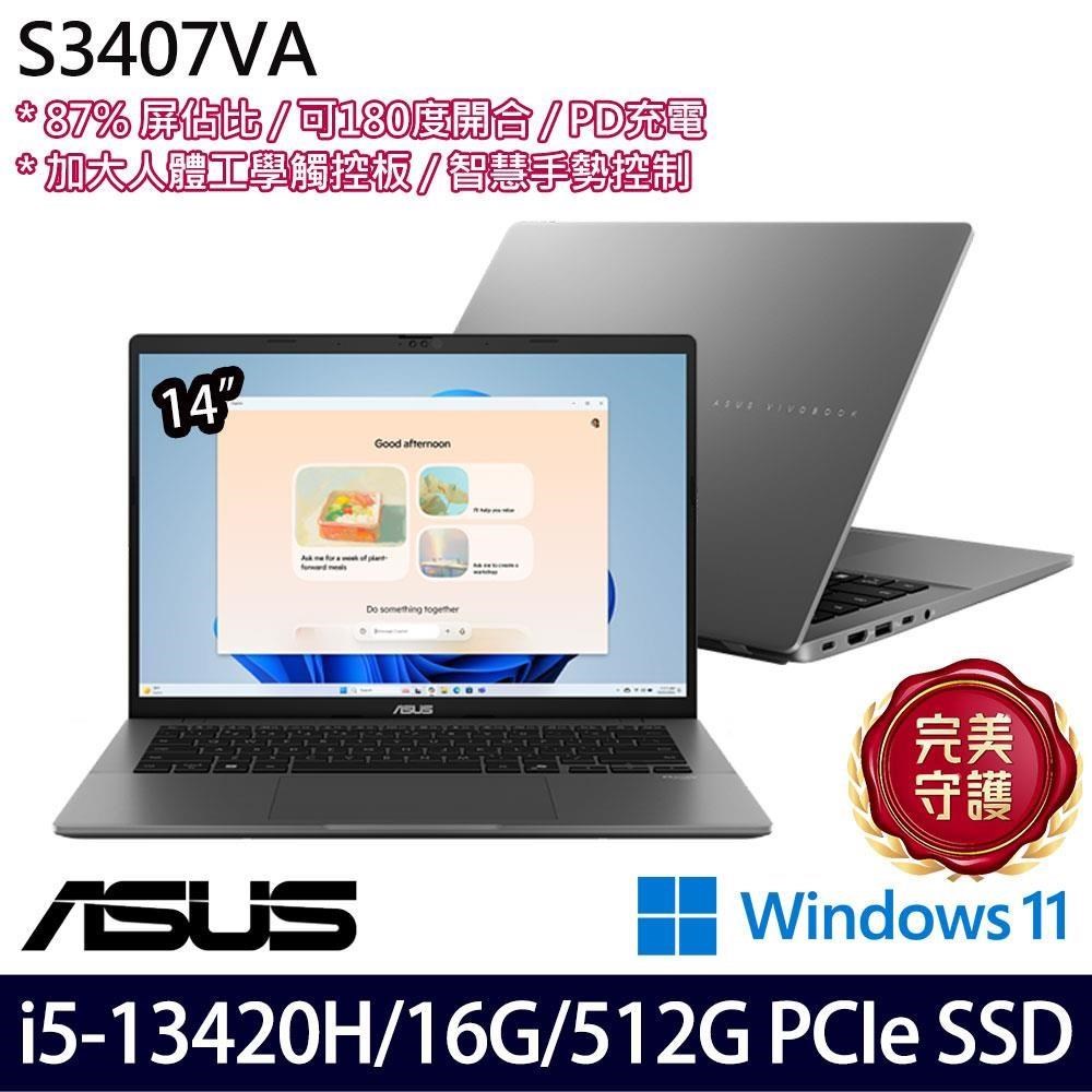 ASUS 華碩 S3407VA 灰(i5-13420H/16G/512G SSD/14吋WUXGA/W11)