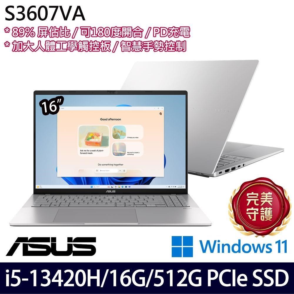 ASUS 華碩 S3607VA 銀(i5-13420H/16G/512G SSD/16吋WUXGA/W11)