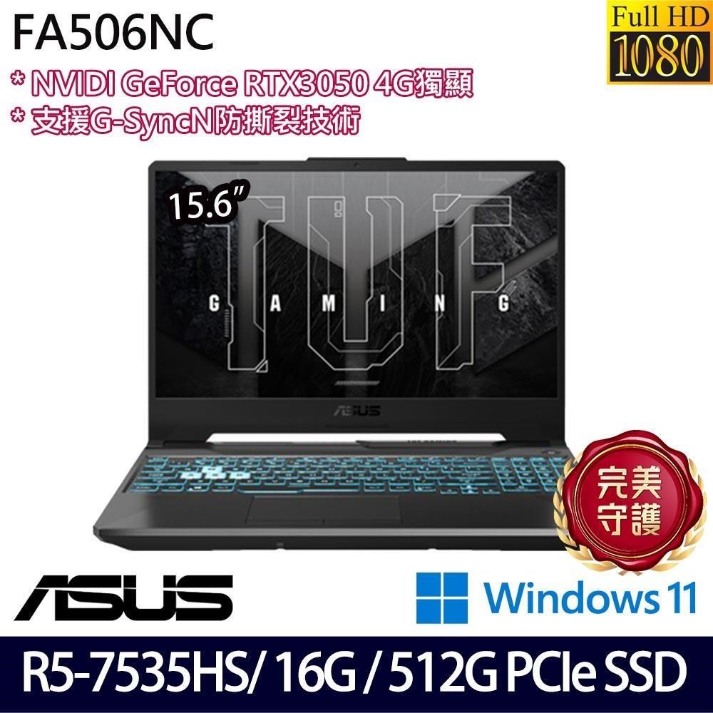 ASUS FA506NC 黑(R5 7535HS/16G/512GB SSD/RTX3050 4G/15.6吋FHD/W11)