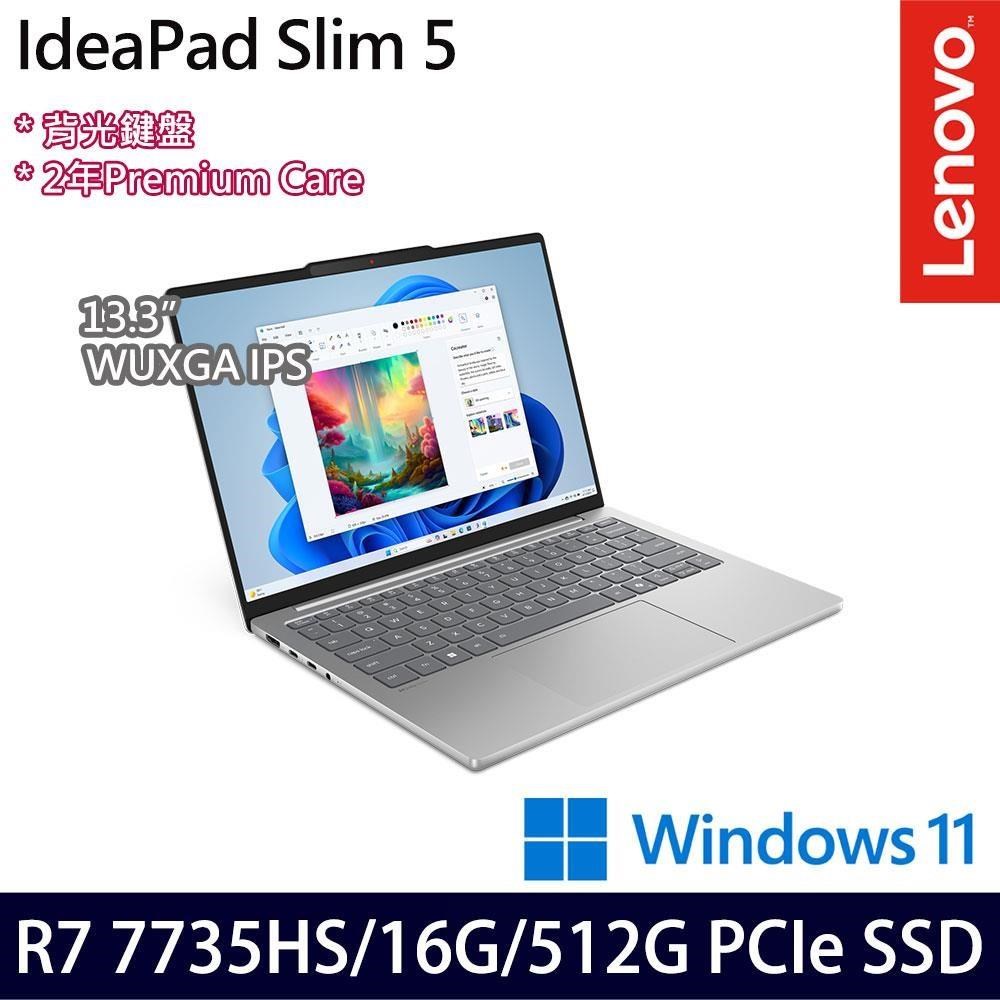 LENOVO 聯想 IdeaPad Slim 5 灰(R7 7735HS/16G/512G SSD/13.3吋/W11)