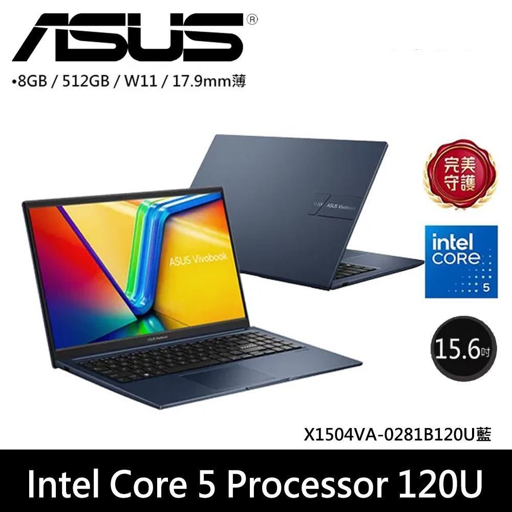 ASUS Vivobook 15 X1504VA-0281B120U 15.6吋文書筆電 藍 (Core 5 120U/8G/512G/W11)