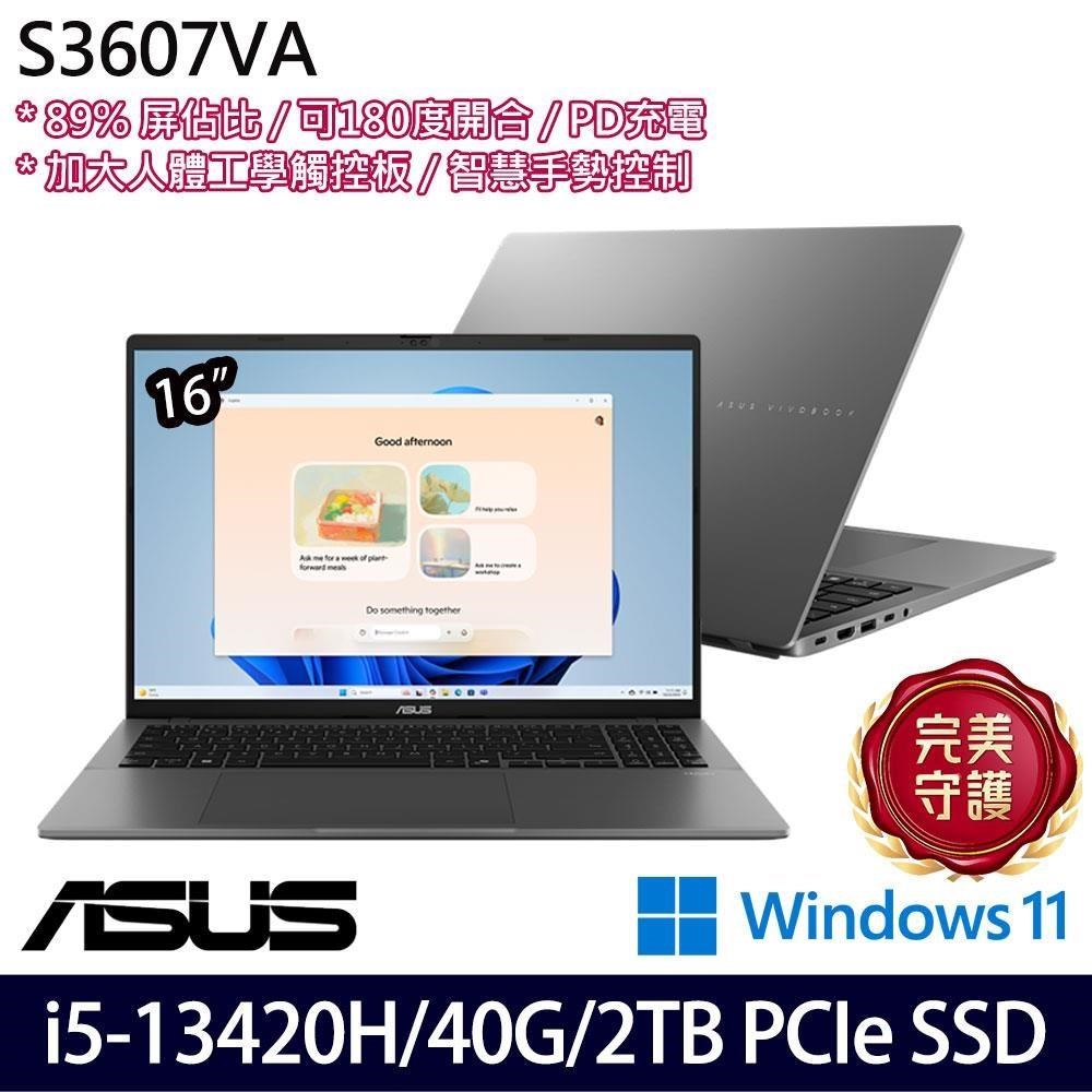 ASUS 華碩 S3607VA 灰(i5-13420H/40G/2TB SSD/16吋WUXGA/W11)特仕