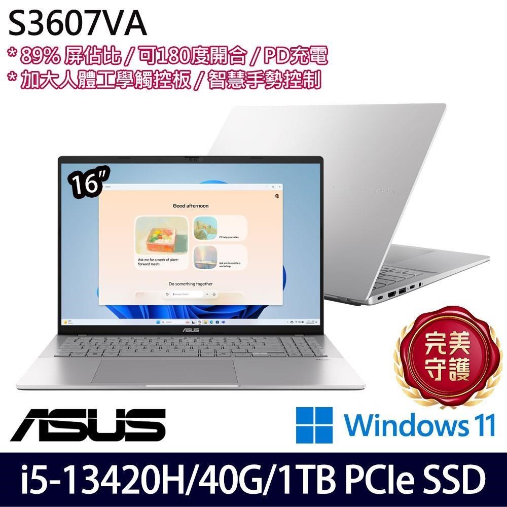 ASUS 華碩 S3607VA 銀(i5-13420H/40G/1TB SSD/16吋WUXGA/W11)特仕