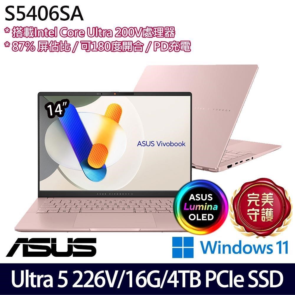 ASUS 華碩 S5406SA 金(Ultra 5 226V/16G/4TB SSD/14吋OLED/W11)特仕