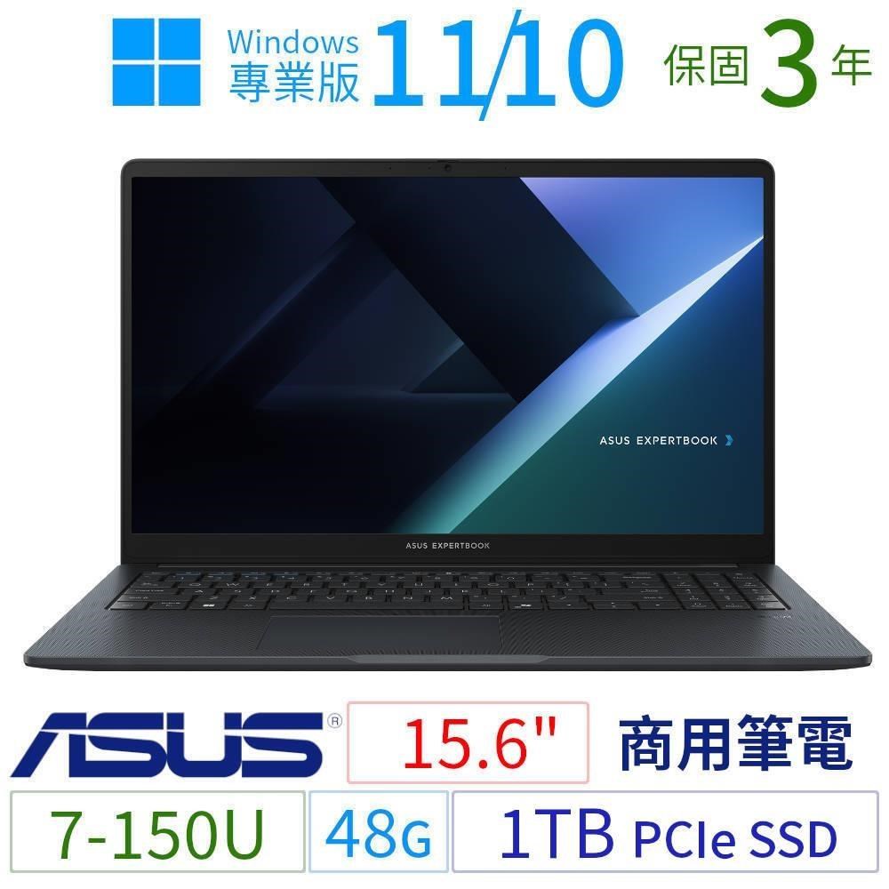 ASUS 華碩 B1503CV/B1509CV商用筆電15.6吋/7-150U/48G/1TB/Win11 Win10 Pro