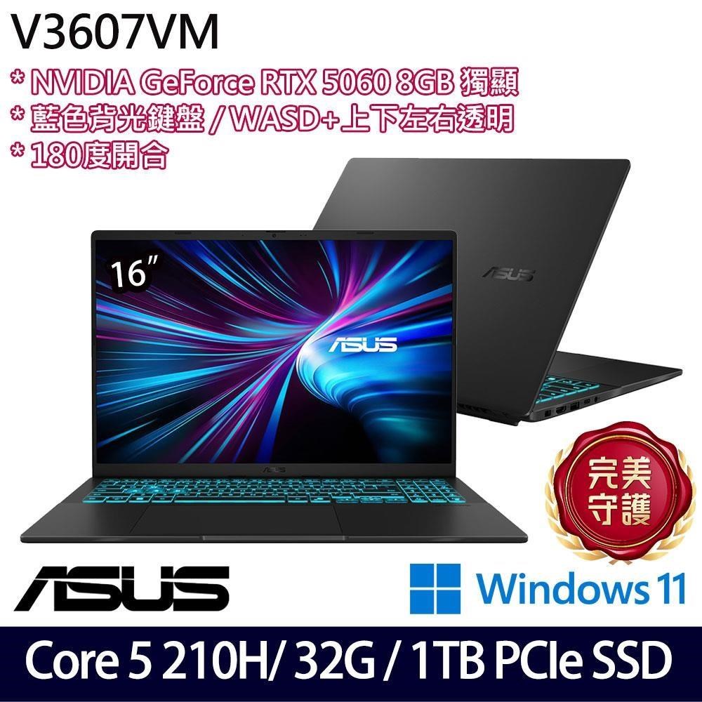ASUS 華碩 V3607VM 黑(Core 5 210H/32G/1TB/RTX5060/16吋/W11)特仕