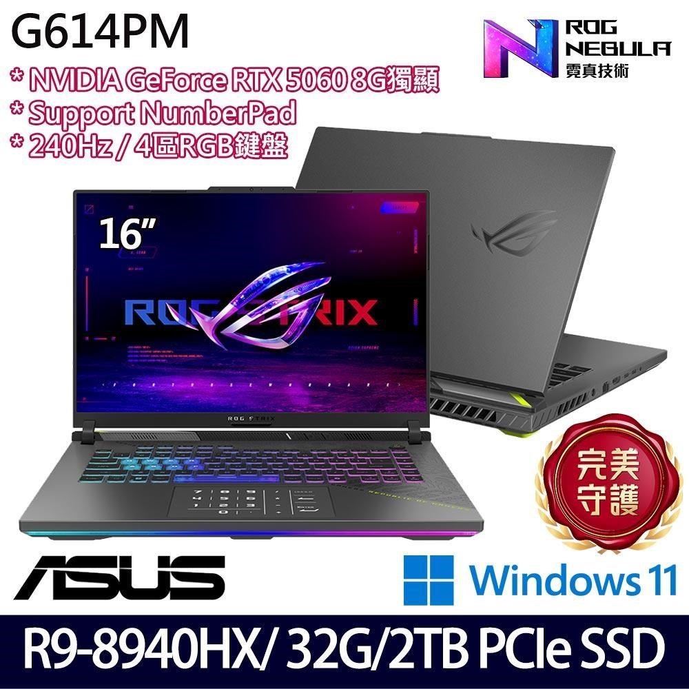 ASUS 華碩 ROG Strix G614PM(R9 8940HX/32G/2TB/RTX5060/16/W11)特仕