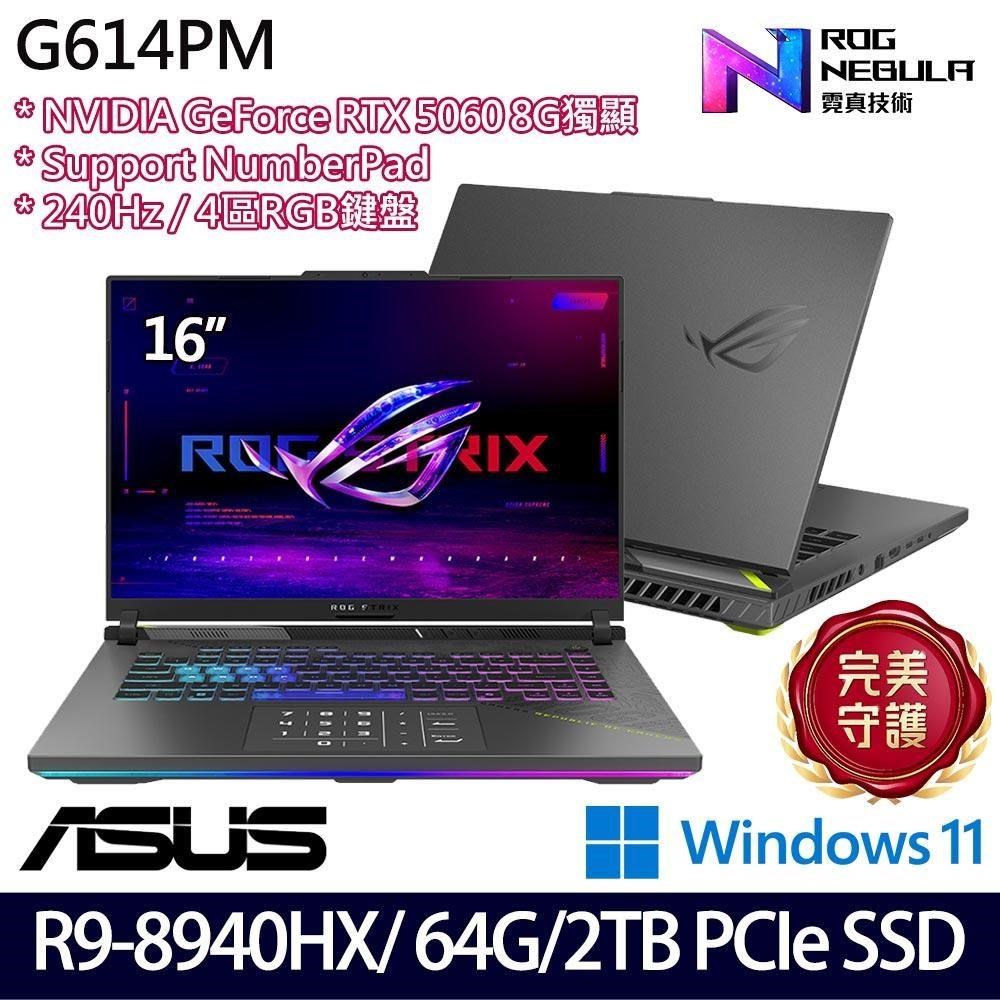ASUS 華碩 ROG Strix G614PM(R9 8940HX/64G/2TB/RTX5060/16/W11)特仕