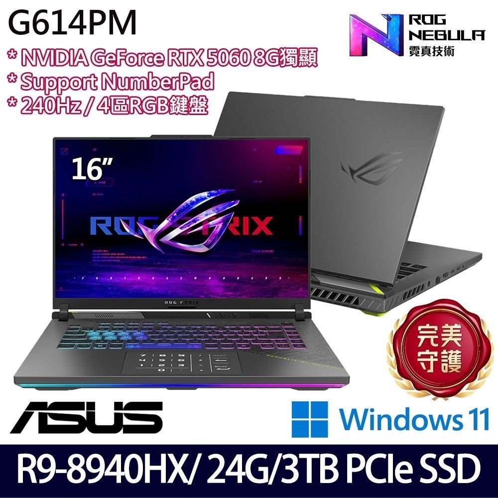 ASUS 華碩 ROG Strix G614PM(R9 8940HX/24G/3TB/RTX5060/16/W11)特仕