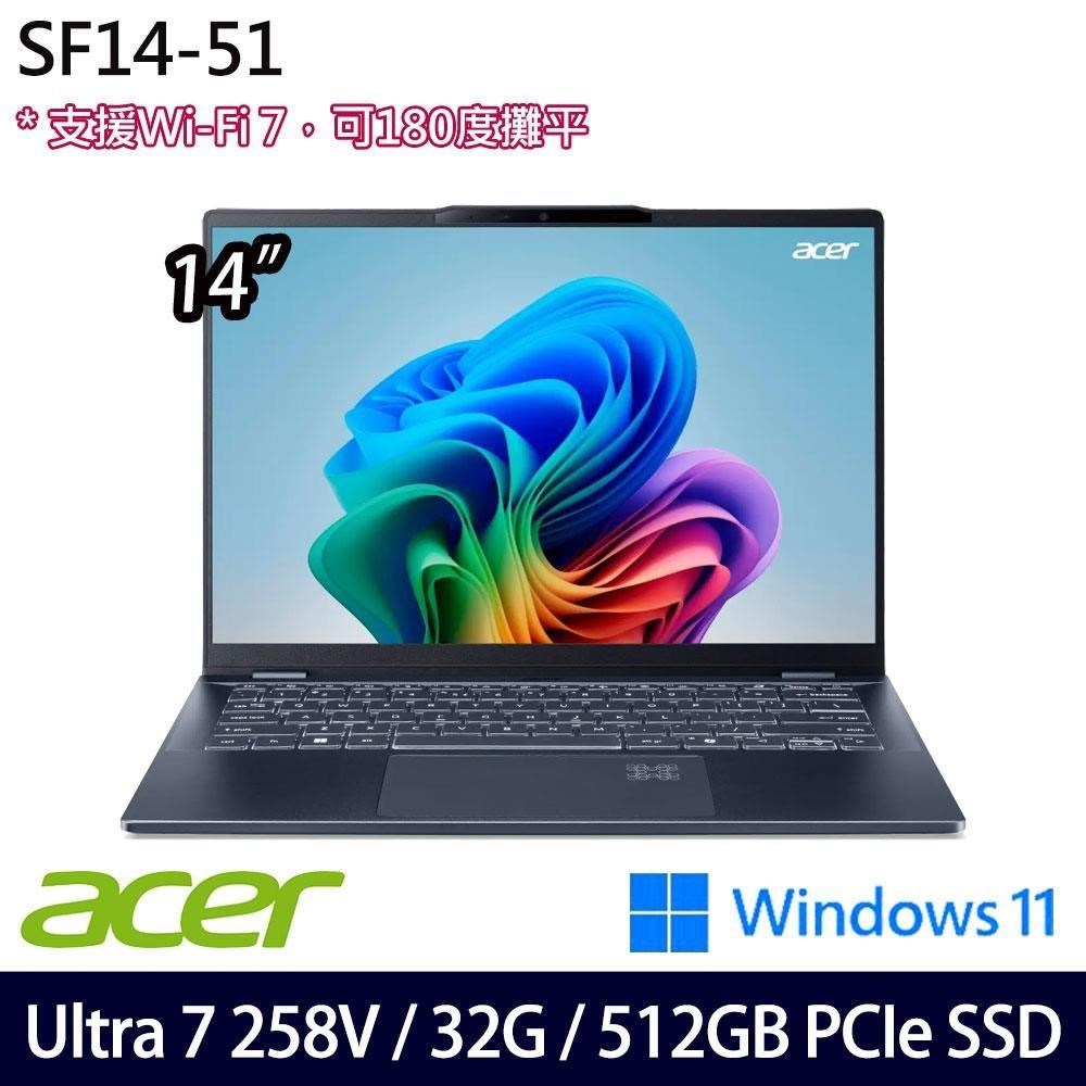 ACER 宏碁 Swift 14 AI SF14-51 藍(Ultra 7 258V/32G/512G/14吋/W11)