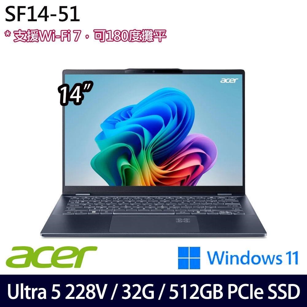 ACER 宏碁 Swift 14 AI SF14-51 藍(Ultra 5 228V/32G/512G/14吋/W11)