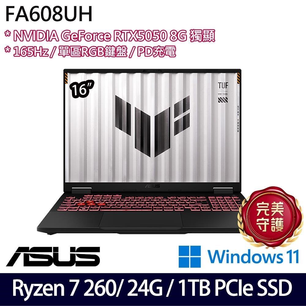 ASUS 華碩 TUF Gaming A16 FA608UH(R7 260/16G+8G/512G+512G/RTX5050/16/W11)特仕