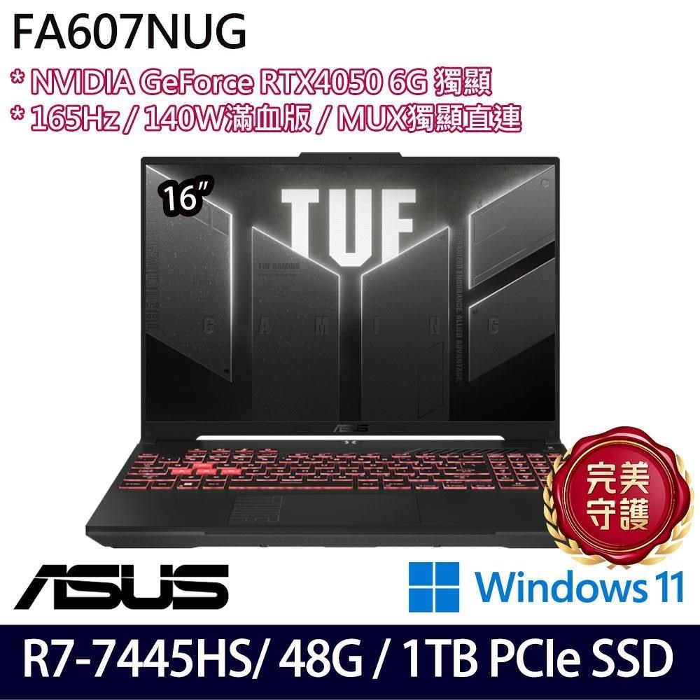 ASUS 華碩 TUF Gaming A16 FA607NUG(R7 7445HS/48G/1TB/RTX4050/16/W11)特仕