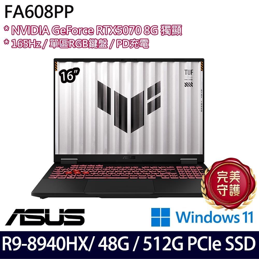 ASUS 華碩 TUF Gaming A16 FA608PP(R9 8940HX/48G/512G/RTX5070/16/W11)特仕