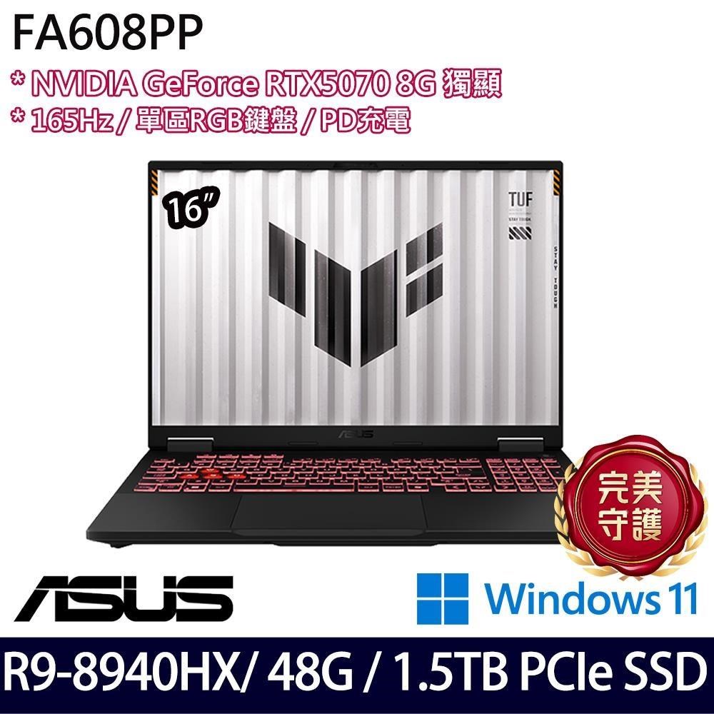 ASUS 華碩 TUF Gaming A16 FA608PP(R9 8940HX/48G/1.5TB/RTX5070/16/W11)特仕
