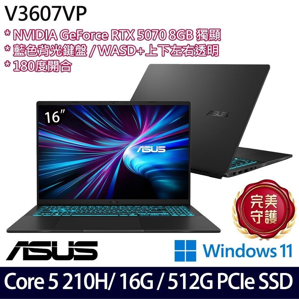 ASUS 華碩 V3607VP 黑(Core 5 210H/16G/512GB/RTX5070/16吋/W11)