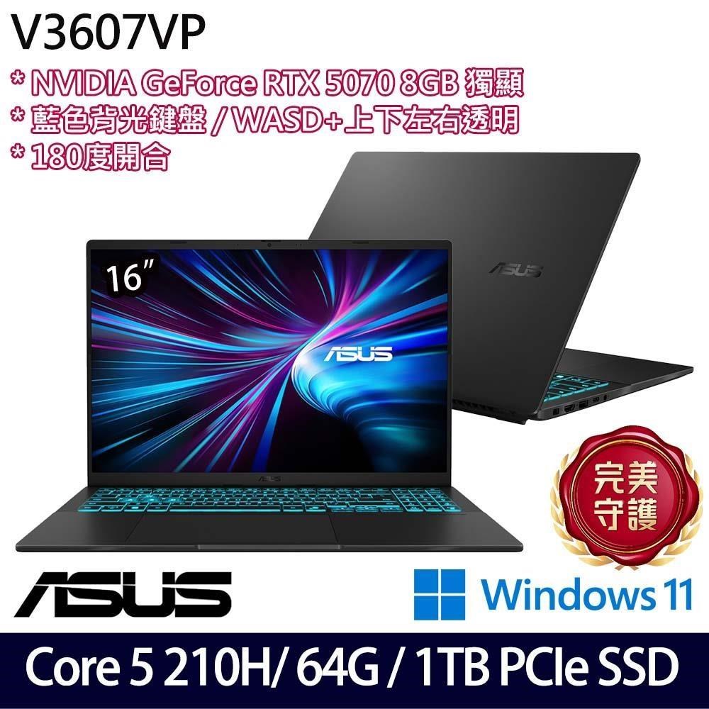 ASUS 華碩 V3607VP 黑(Core 5 210H/64G/1TB/RTX5070/16吋/W11)特仕
