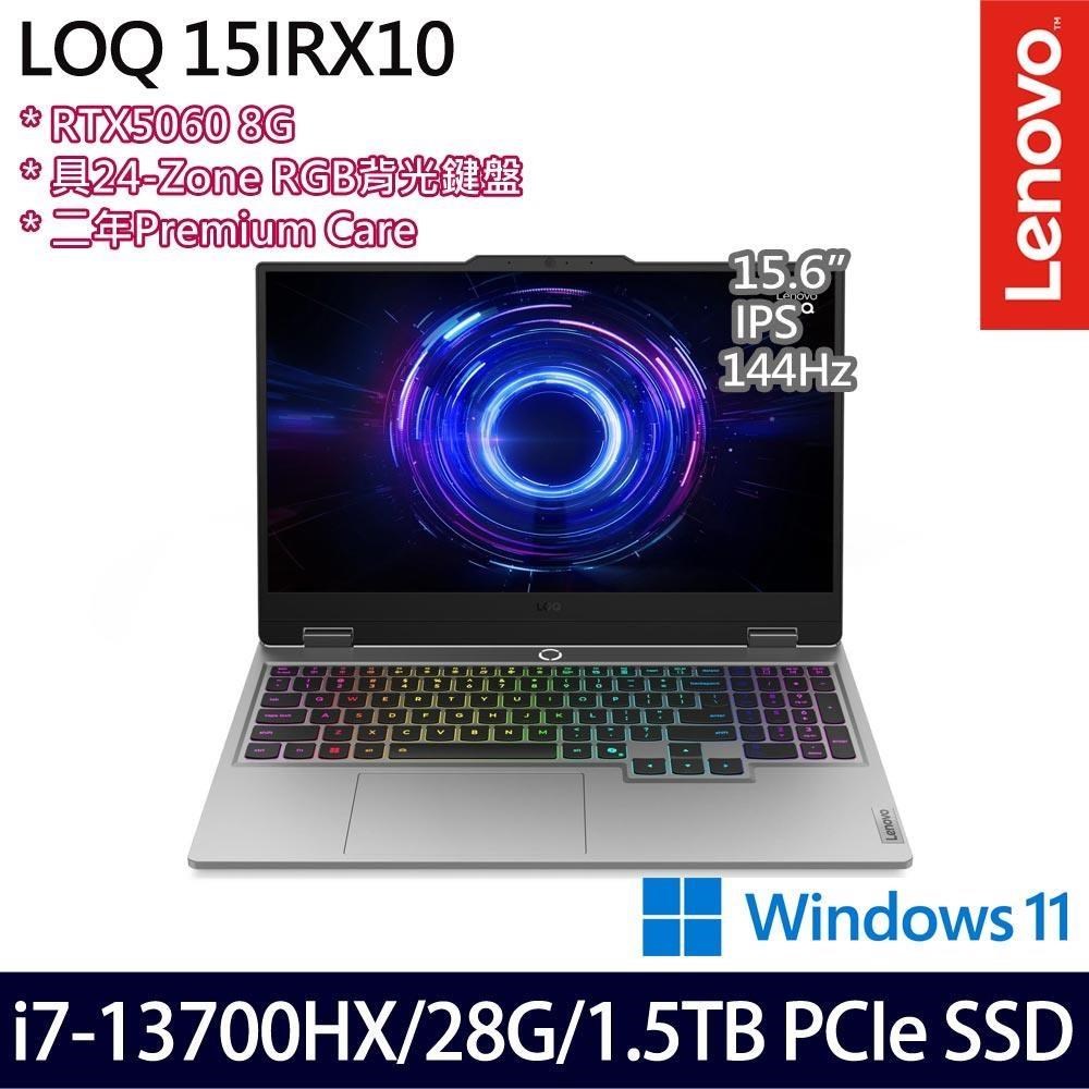 LENOVO 聯想 LOQ 83JE00P9TW(i7-13700HX/28G/1.5TB SSD/RTX5060 8G/15.6吋/W11)特仕