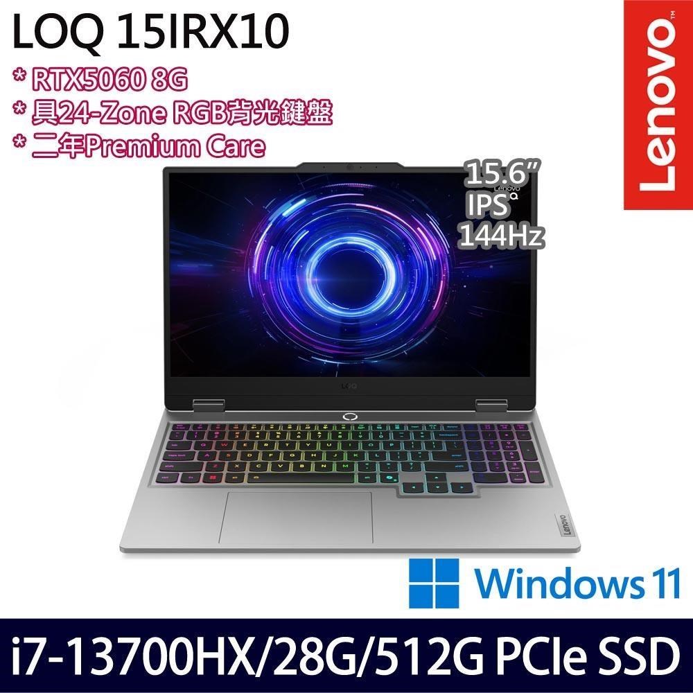 LENOVO 聯想 LOQ 83JE00P9TW(i7-13700HX/28G/512G SSD/RTX5060 8G/15.6吋/W11)特仕
