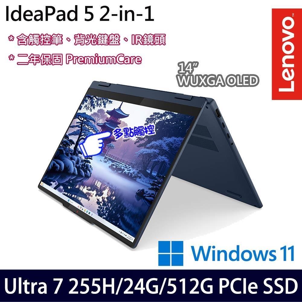 LENOVO 聯想 IdeaPad 5 2-in-1 83KR003UTW(Ultra 7 255H/24G/512G SSD/14吋/W11)