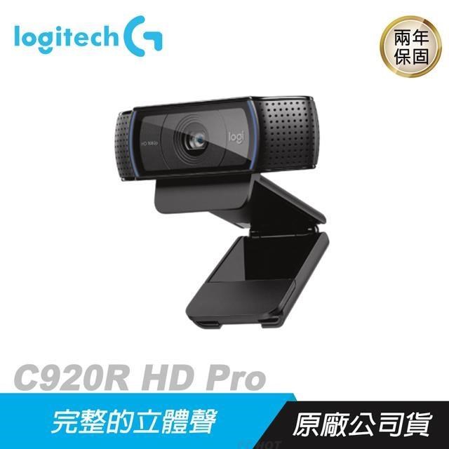 Logitech 羅技C920R HD Pro 視訊鏡頭/ Full HD/光源調整/雙立體聲麥