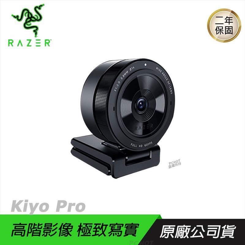 RAZER 雷蛇 Kiyo Pro 清姬 專業版 Webcam 桌上型網路直播視訊攝影機