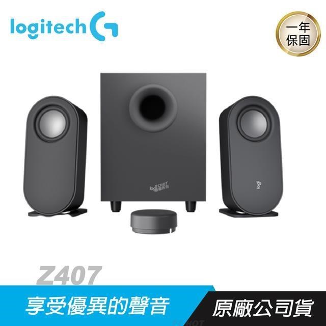 Logitech 羅技 Z407 2.1 藍牙音箱 喇叭/體積精巧/重低音音箱/80瓦功率
