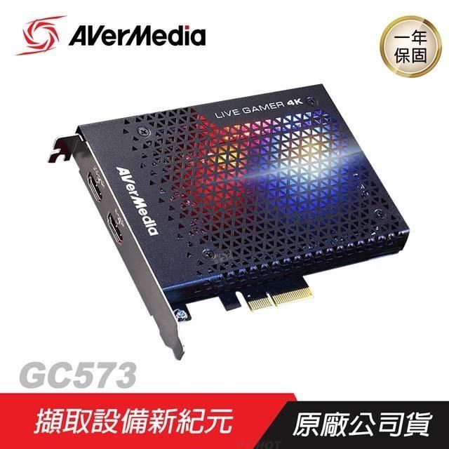 AVerMedia 圓剛 GC573 LG4K 實況擷取卡 Live Gamer 4Kp60 HDR/RGB