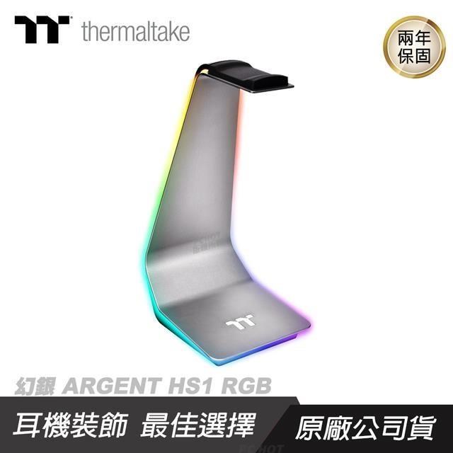Thermaltake 曜越 幻銀 ARGENT HS1 RGB 電競耳機架/鋁合金結構/理線功能