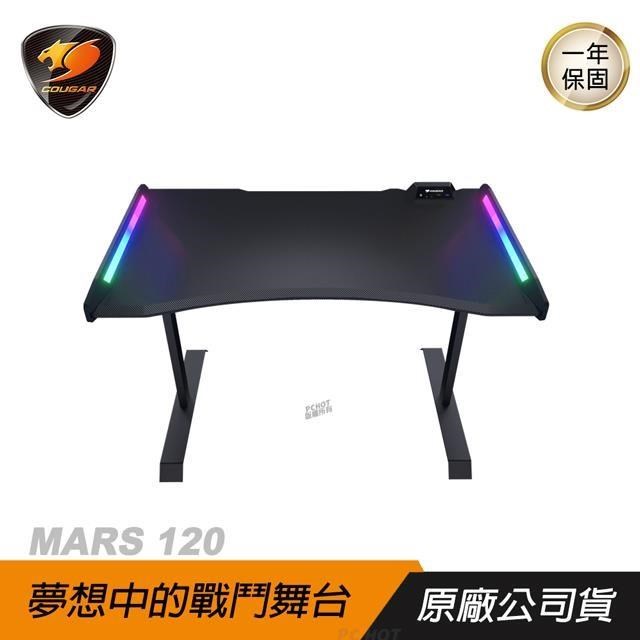 Cougar 美洲獅 MARS 120 電競桌 學習桌/雙側翼ARGB/多功能控制檯/承重150kg