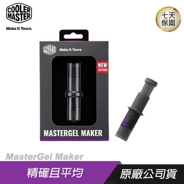 Cooler Master 酷碼 MasterGel Maker極致散熱膏1.5g 散熱膏 高導熱 散熱