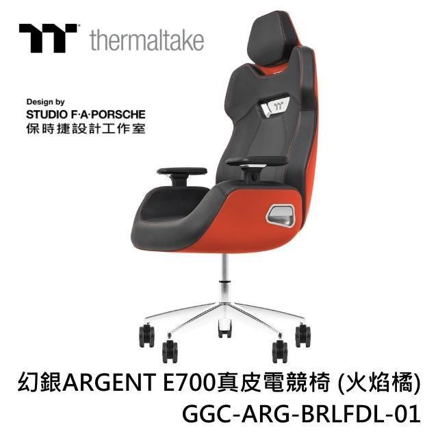 thermaltake曜越 幻銀ARGENT E700真皮電競椅 (火焰橘) GGC-ARG-BRLFDL-01