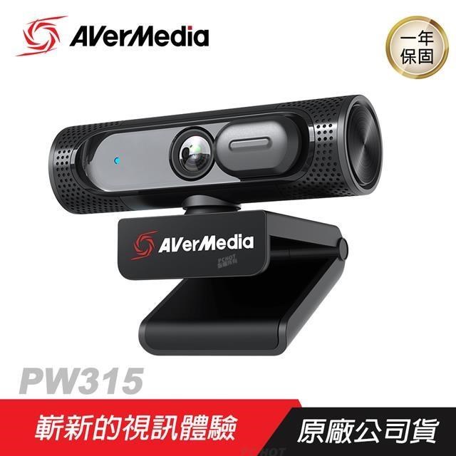 AVerMedia 圓剛 PW315 高畫質定焦網路攝影機/1080p60/人臉追蹤/鏡頭遮蓋