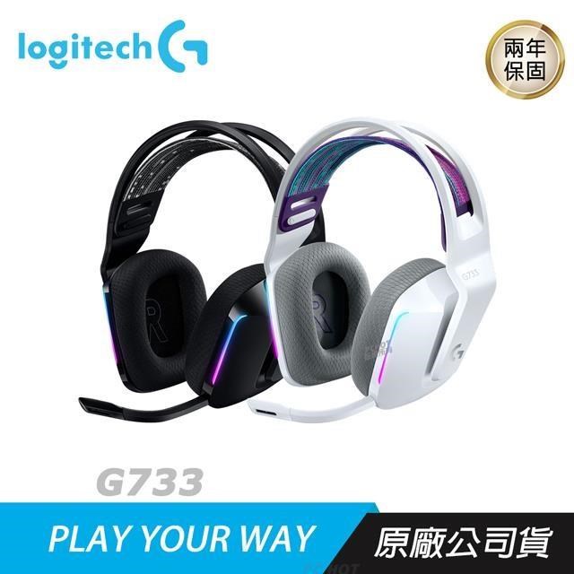 Logitech G733 LIGHTSPEED 無線 RGB 遊戲耳機麥克風 黑/白 /RGB/環繞