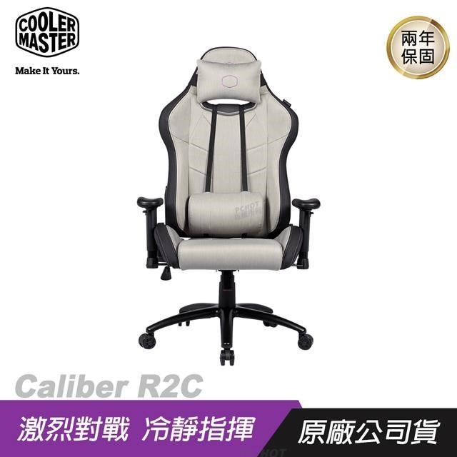 Cooler Master 酷碼 Caliber R2C 酷冷電競椅/Cool-IN技術/高耐用/無甲醛材料
