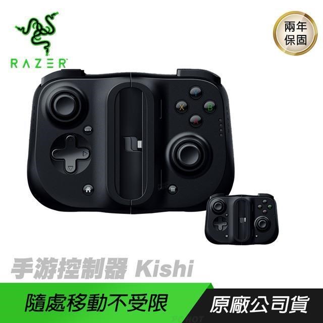 RAZER 雷蛇 Kishi 手游控制器 for iphone 超低延遲/類比拇指搖桿/過電充電