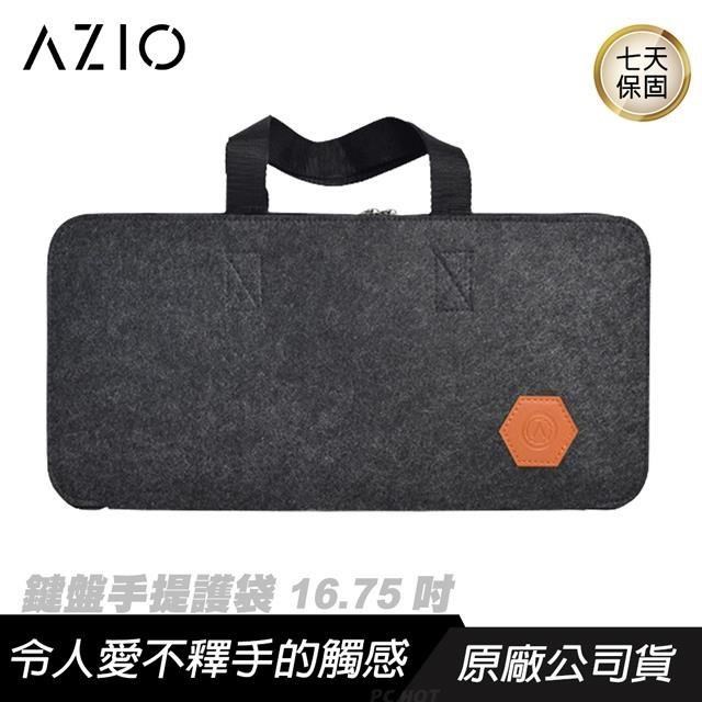 AZIO 鍵盤手提護袋 16.75吋 戀紳灰/皮革毛氈/雙向拉鍊/全鍵盤適用