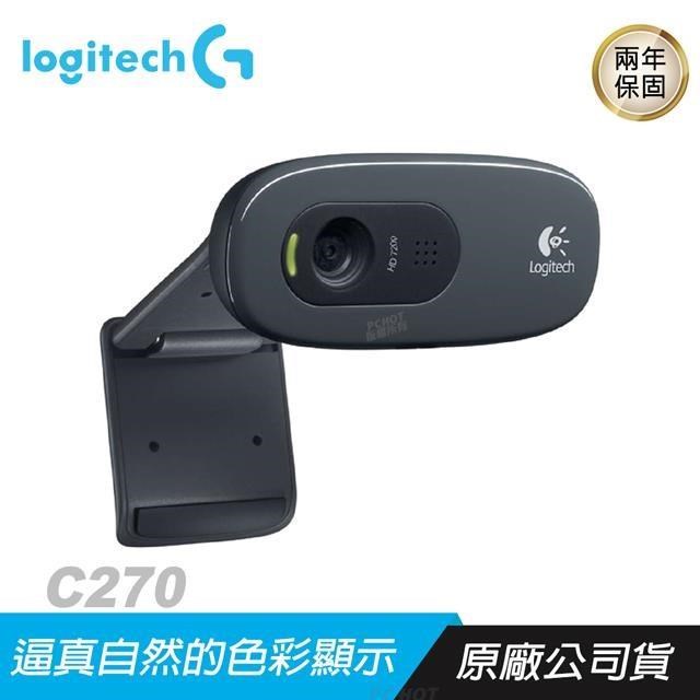 Logitech 羅技 C270 視訊鏡頭 HD720/60°/固定焦距/清晰聲音/定位穩固/Pchot