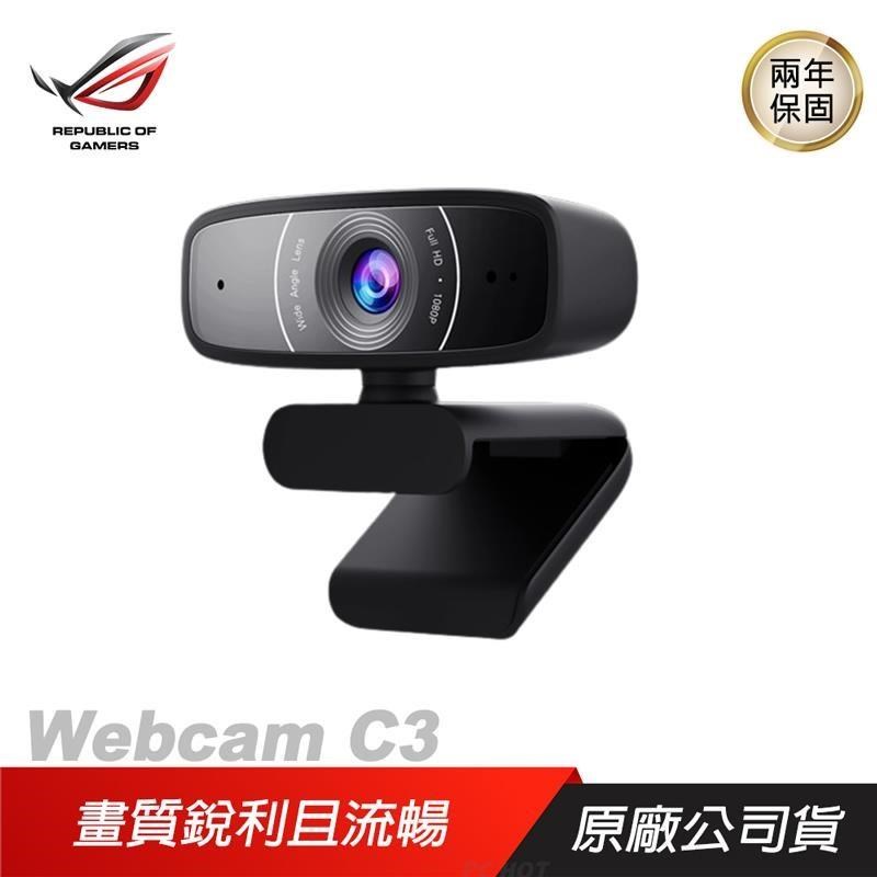 ROG Webcam C3 網路攝影機 視訊頭 USB FHD 廣視角 ASUS 華碩 PCHot